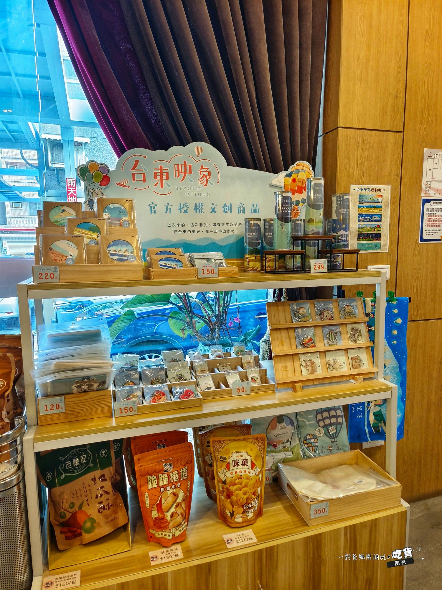 台東平價親子住宿 • 鐵道旅驛 • 讓孩子嗨到爆的星空親子房,還有走路就能到鐵花村、微光集這讓你從白天玩到晚上! - 第20張圖 台東平價親子住宿 • 鐵道旅驛 • 讓孩子嗨到爆的星空親子房,還有走路就能到鐵花村、微光集這讓你從白天玩到晚上!