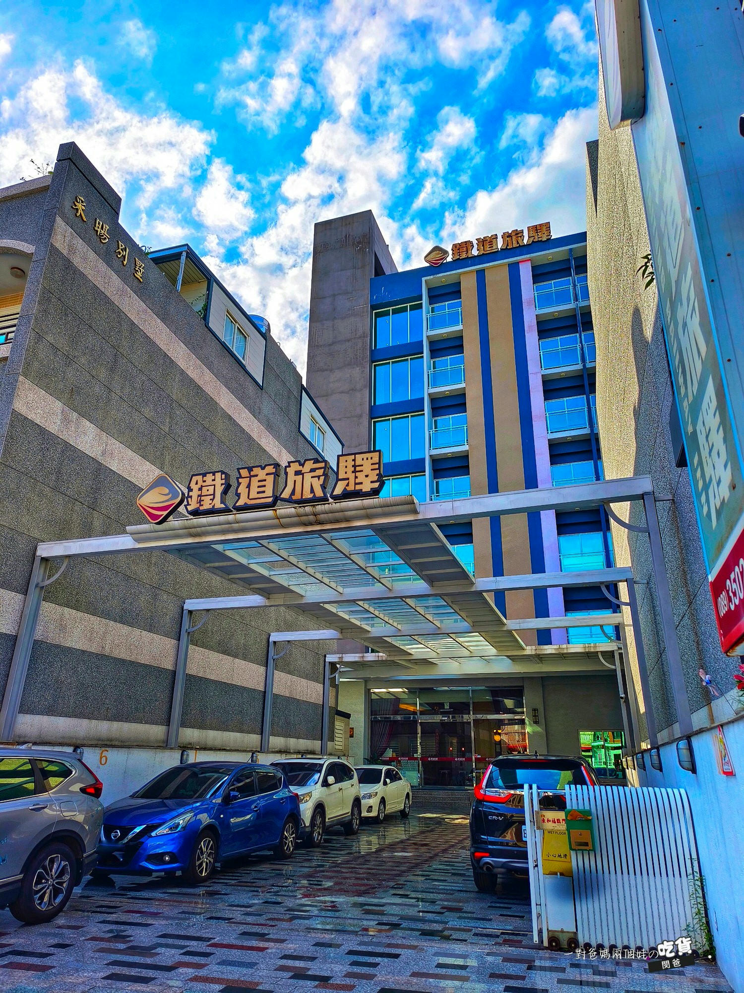 台東平價親子住宿 • 鐵道旅驛 • 讓孩子嗨到爆的星空親子房,還有走路就能到鐵花村、微光集這讓你從白天玩到晚上! - 第15張圖 台東平價親子住宿 • 鐵道旅驛 • 讓孩子嗨到爆的星空親子房,還有走路就能到鐵花村、微光集這讓你從白天玩到晚上!