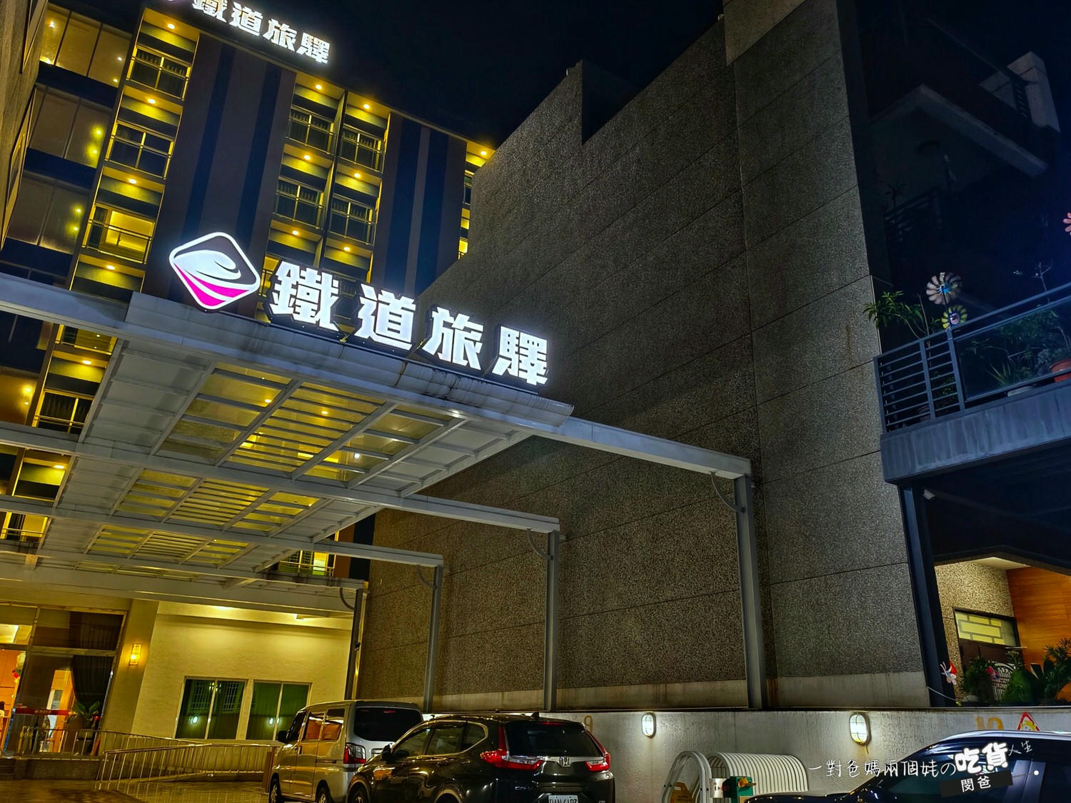 台東平價親子住宿 • 鐵道旅驛 • 讓孩子嗨到爆的星空親子房,還有走路就能到鐵花村、微光集這讓你從白天玩到晚上! - 第73張圖 台東平價親子住宿 • 鐵道旅驛 • 讓孩子嗨到爆的星空親子房,還有走路就能到鐵花村、微光集這讓你從白天玩到晚上!