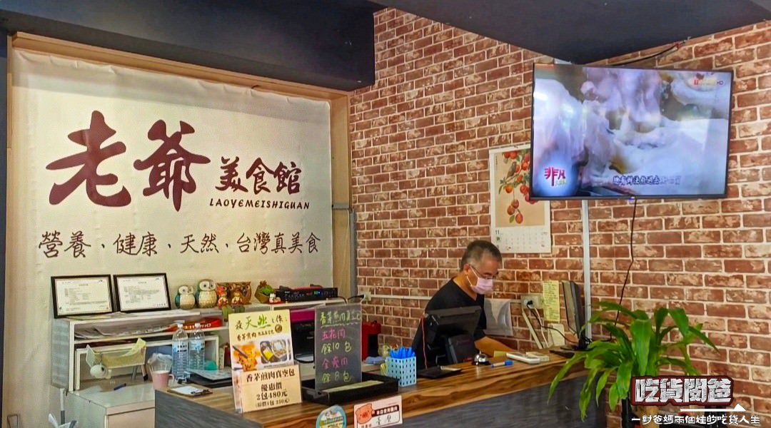 老爺美食館|高雄三民|近一甲子的米其林必比登2023平價小吃,焦糖燻鴨、香茅煎肉飯、三骨魚湯讓人一吃愛上! - 第55張圖 老爺美食館|高雄三民|近一甲子的米其林必比登2023平價小吃,焦糖燻鴨、香茅煎肉飯、三骨魚湯讓人一吃愛上!