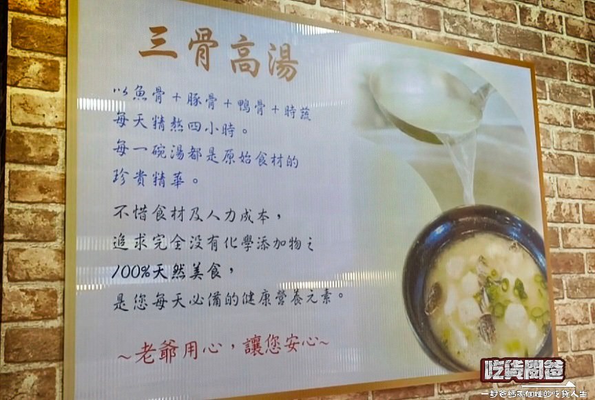 老爺美食館|高雄三民|近一甲子的米其林必比登2023平價小吃,焦糖燻鴨、香茅煎肉飯、三骨魚湯讓人一吃愛上! - 第9張圖 老爺美食館|高雄三民|近一甲子的米其林必比登2023平價小吃,焦糖燻鴨、香茅煎肉飯、三骨魚湯讓人一吃愛上!