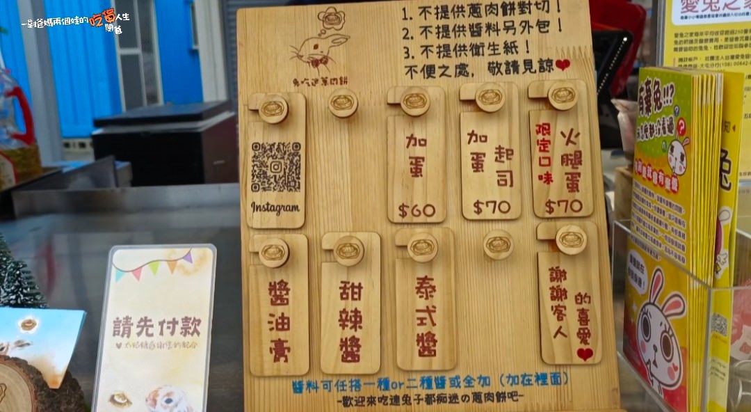 『兔吃迷蔥肉Q餅』麥香雞版的蔥肉餅吃過沒?移動式餐車,南台灣市集趴趴造,不一樣的Q酥醬香蔥肉餅,一吃愛上! - 第14張圖 『兔吃迷蔥肉Q餅』麥香雞版的蔥肉餅吃過沒?移動式餐車,南台灣市集趴趴造,不一樣的Q酥醬香蔥肉餅,一吃愛上!