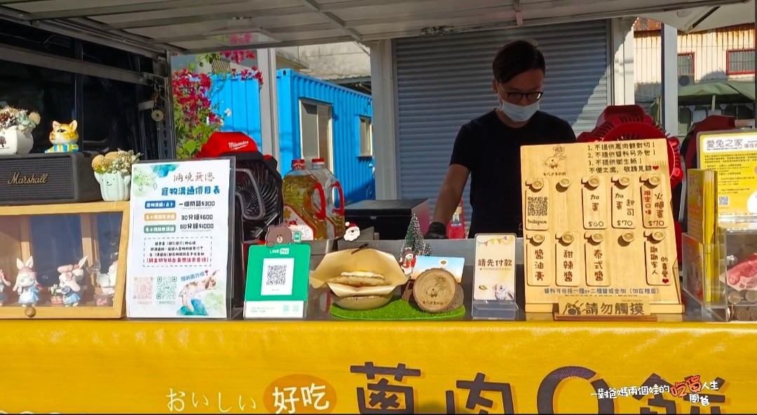 『兔吃迷蔥肉Q餅』麥香雞版的蔥肉餅吃過沒?移動式餐車,南台灣市集趴趴造,不一樣的Q酥醬香蔥肉餅,一吃愛上! - 第13張圖 『兔吃迷蔥肉Q餅』麥香雞版的蔥肉餅吃過沒?移動式餐車,南台灣市集趴趴造,不一樣的Q酥醬香蔥肉餅,一吃愛上!