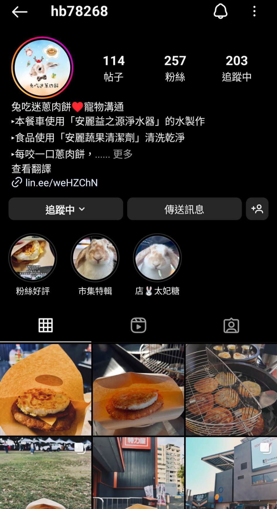 『兔吃迷蔥肉Q餅』麥香雞版的蔥肉餅吃過沒?移動式餐車,南台灣市集趴趴造,不一樣的Q酥醬香蔥肉餅,一吃愛上! - 第36張圖 『兔吃迷蔥肉Q餅』麥香雞版的蔥肉餅吃過沒?移動式餐車,南台灣市集趴趴造,不一樣的Q酥醬香蔥肉餅,一吃愛上!