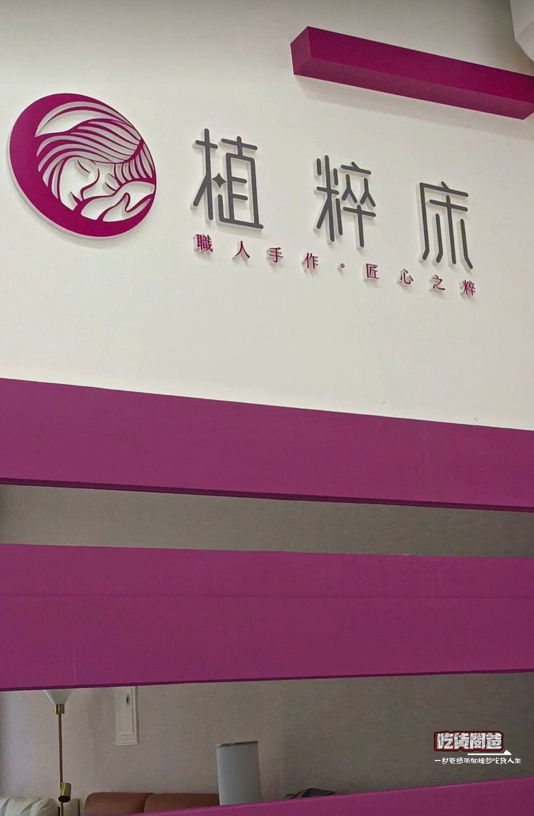 高雄床墊推薦｜植粹床｜台灣製造，保固十年，30年床墊經驗，量身打造屬於你的舒適床墊，優化你的睡眠品質。