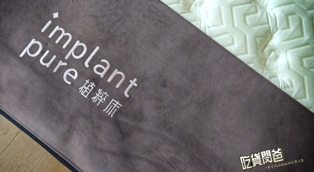 高雄床墊推薦｜植粹床｜台灣製造，保固十年，30年床墊經驗，量身打造屬於你的舒適床墊，優化你的睡眠品質。