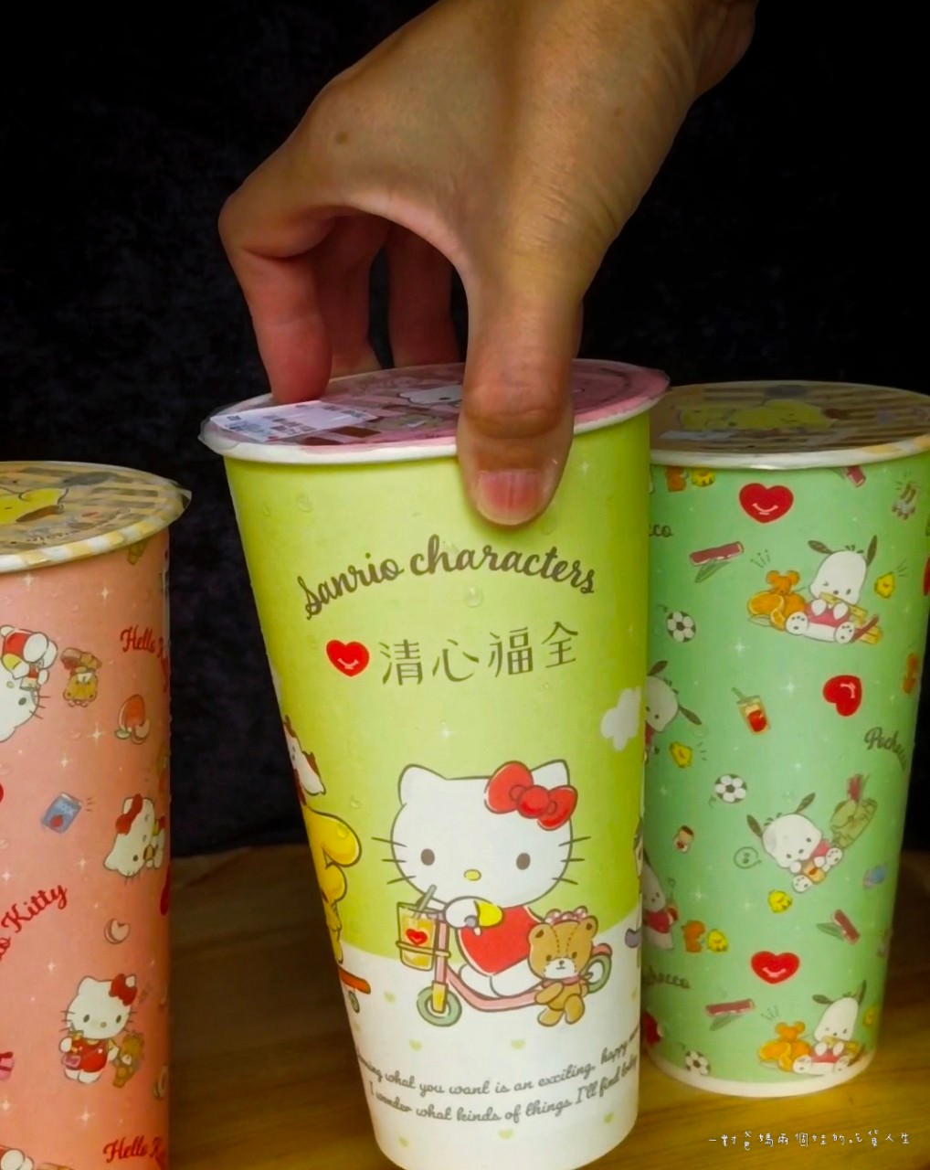 清心福全｜高雄三民｜手搖飲的經典品牌｜收集Hello Kitty、布丁狗、帕恰狗三麗鷗系列聯名款周邊，茶飲喝起來！