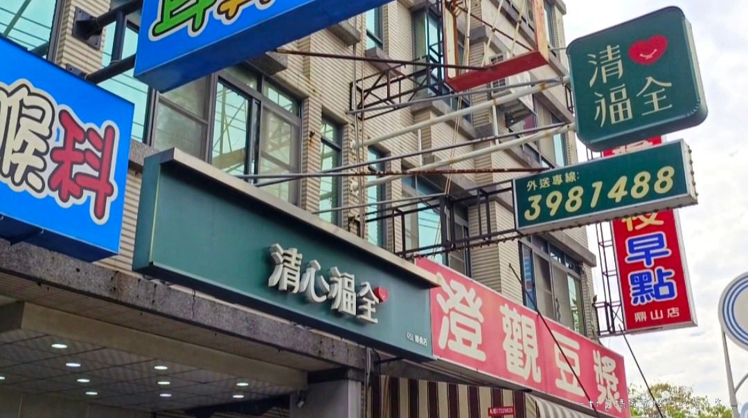 清心福全｜高雄三民｜手搖飲的經典品牌｜收集Hello Kitty、布丁狗、帕恰狗三麗鷗系列聯名款周邊，茶飲喝起來！