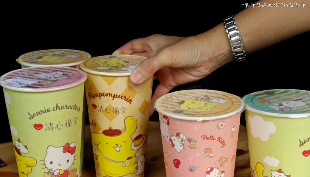 清心福全｜高雄三民｜手搖飲的經典品牌｜收集Hello Kitty、布丁狗、帕恰狗三麗鷗系列聯名款周邊，茶飲喝起來！