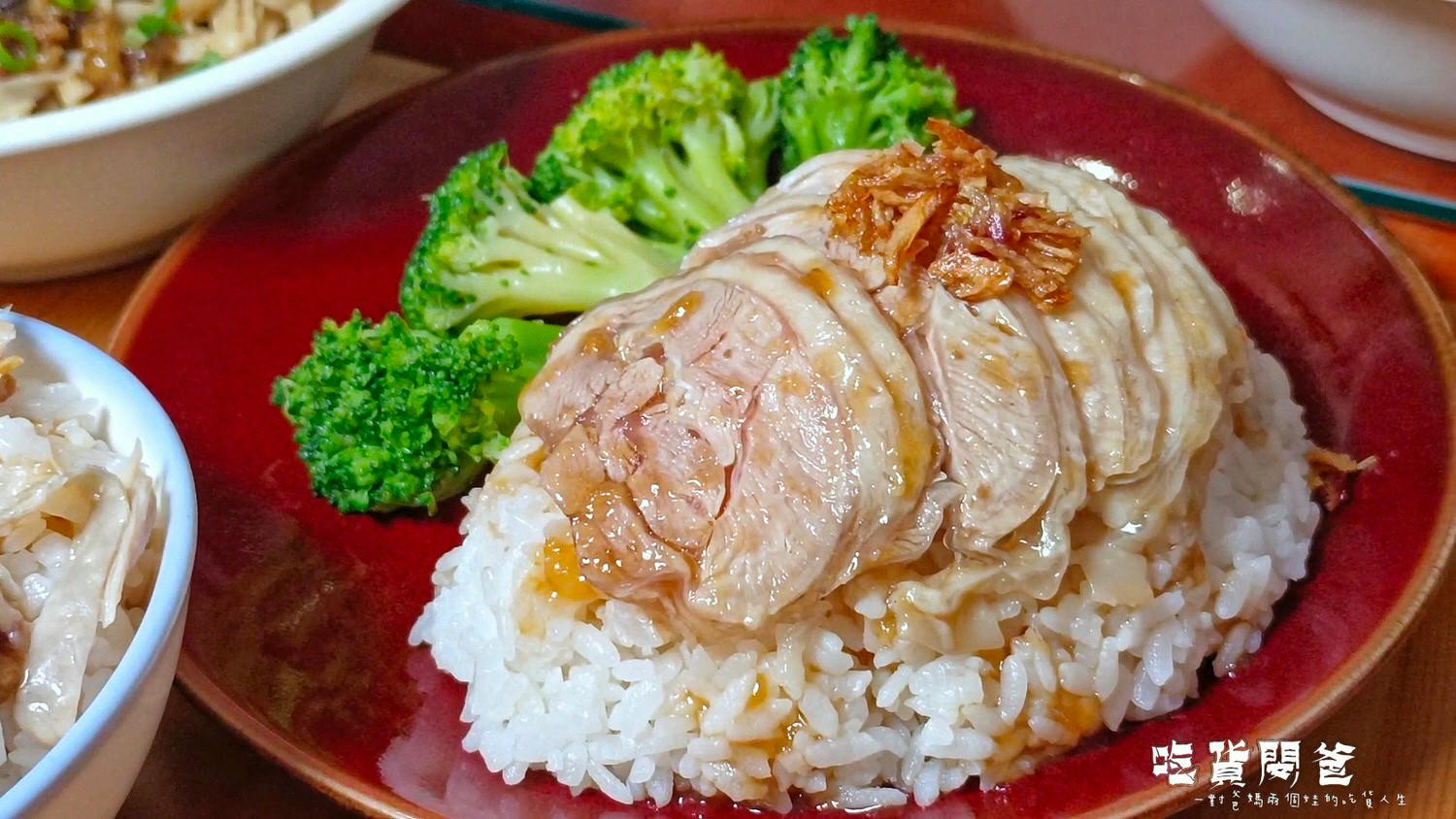 臺灣麵雞飯 ║ 高雄鳳山 ║ 從白天晚上到消夜都能吃上的超派厚切牛肉麵、滿嘴雞油香的臺灣雞飯,一吃愛上! - 第44張圖 臺灣麵雞飯 ║ 高雄鳳山 ║ 從白天晚上到消夜都能吃上的超派厚切牛肉麵、滿嘴雞油香的臺灣雞飯,一吃愛上!