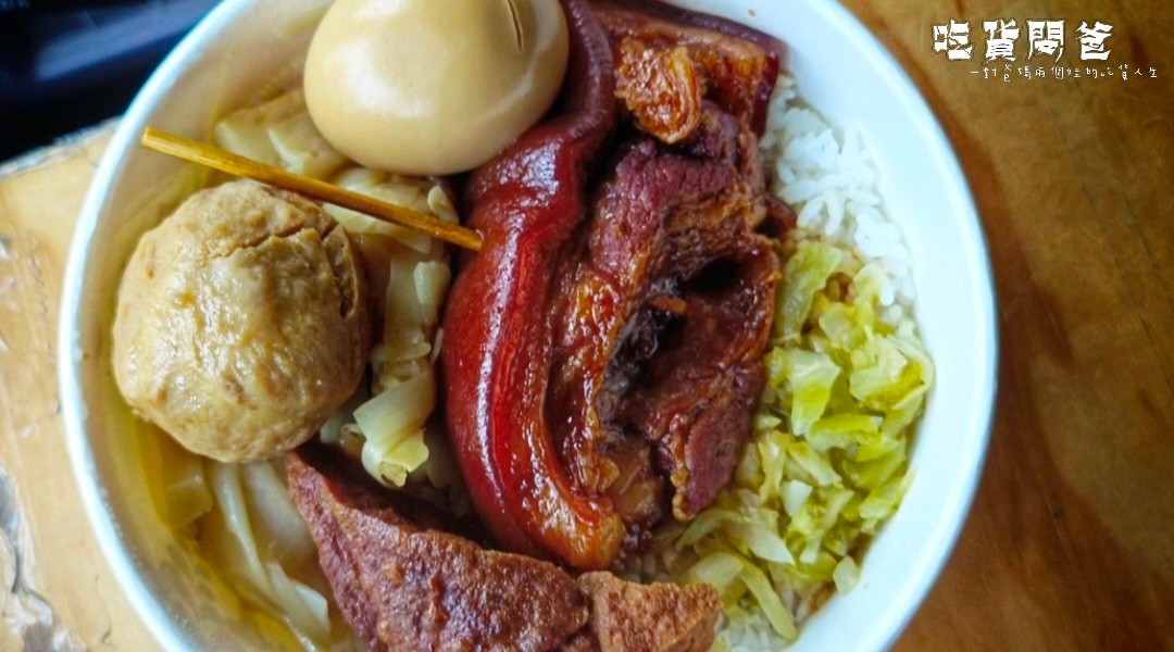 古早魏爌肉飯|高雄鳳山|醬香、油亮滑嫩的腿庫飯必吃,爌肉、肉燥、豬腳、雞腿更是人氣必點! - 第10張圖 古早魏爌肉飯|高雄鳳山|醬香、油亮滑嫩的腿庫飯必吃,爌肉、肉燥、豬腳、雞腿更是人氣必點!