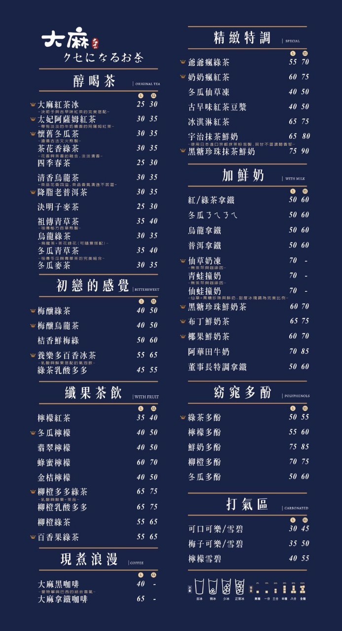 大麻紅茶冰｜高雄鳳山｜紅茶必喝、茶花綠必嘗，功夫片達珍珠奶茶遇上黑糖醬香、超派雙Q口感，一喝愛上！