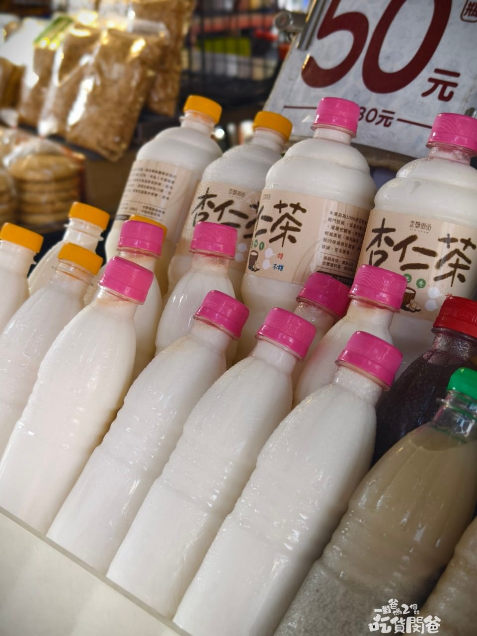 金醇御品｜高雄內惟黃昏市場｜超強杏仁茶，超香醇、超順口不沙沙，一喝愛上，手作杏仁千層酥更是涮嘴超香！