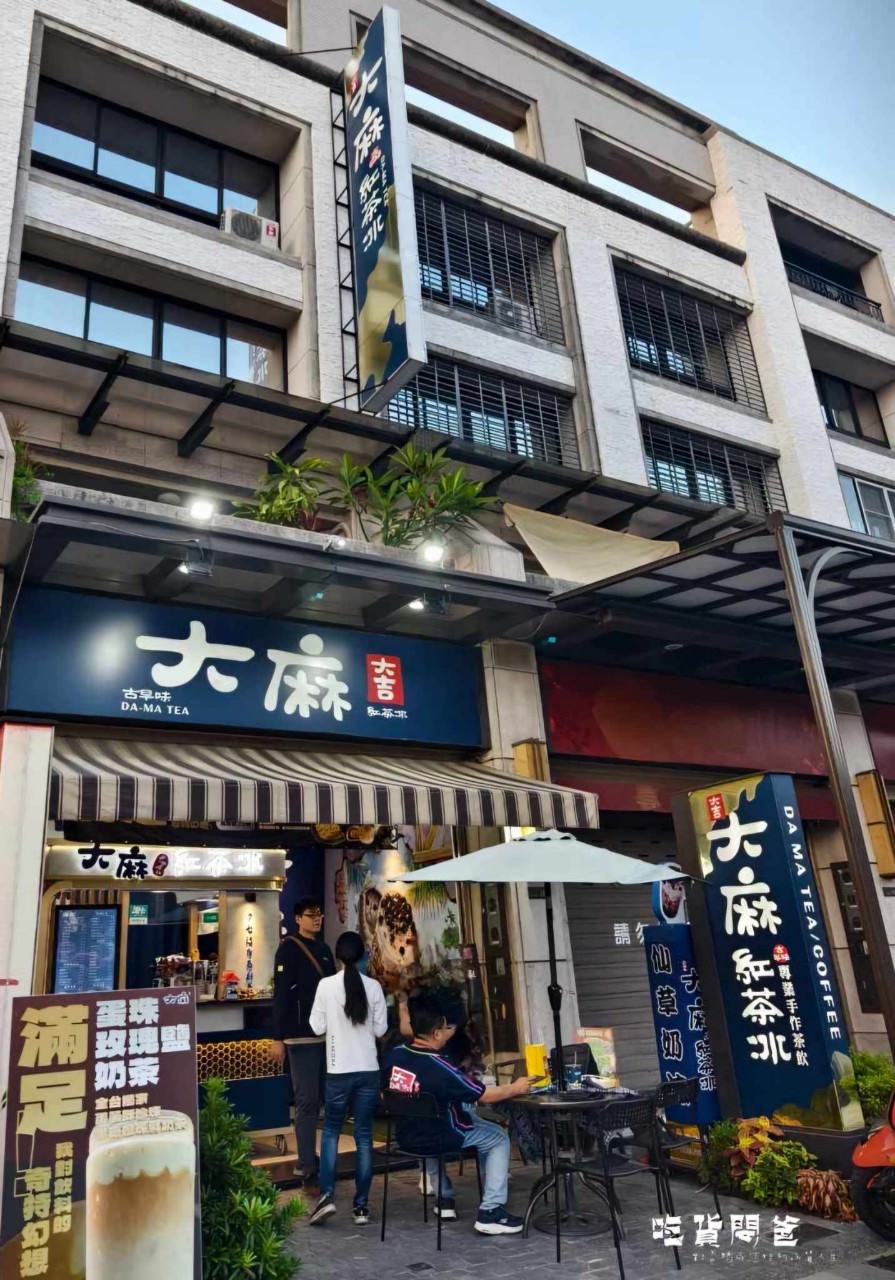 大麻紅茶冰｜高雄鳳山｜紅茶必喝、茶花綠必嘗，功夫片達珍珠奶茶遇上黑糖醬香、超派雙Q口感，一喝愛上！