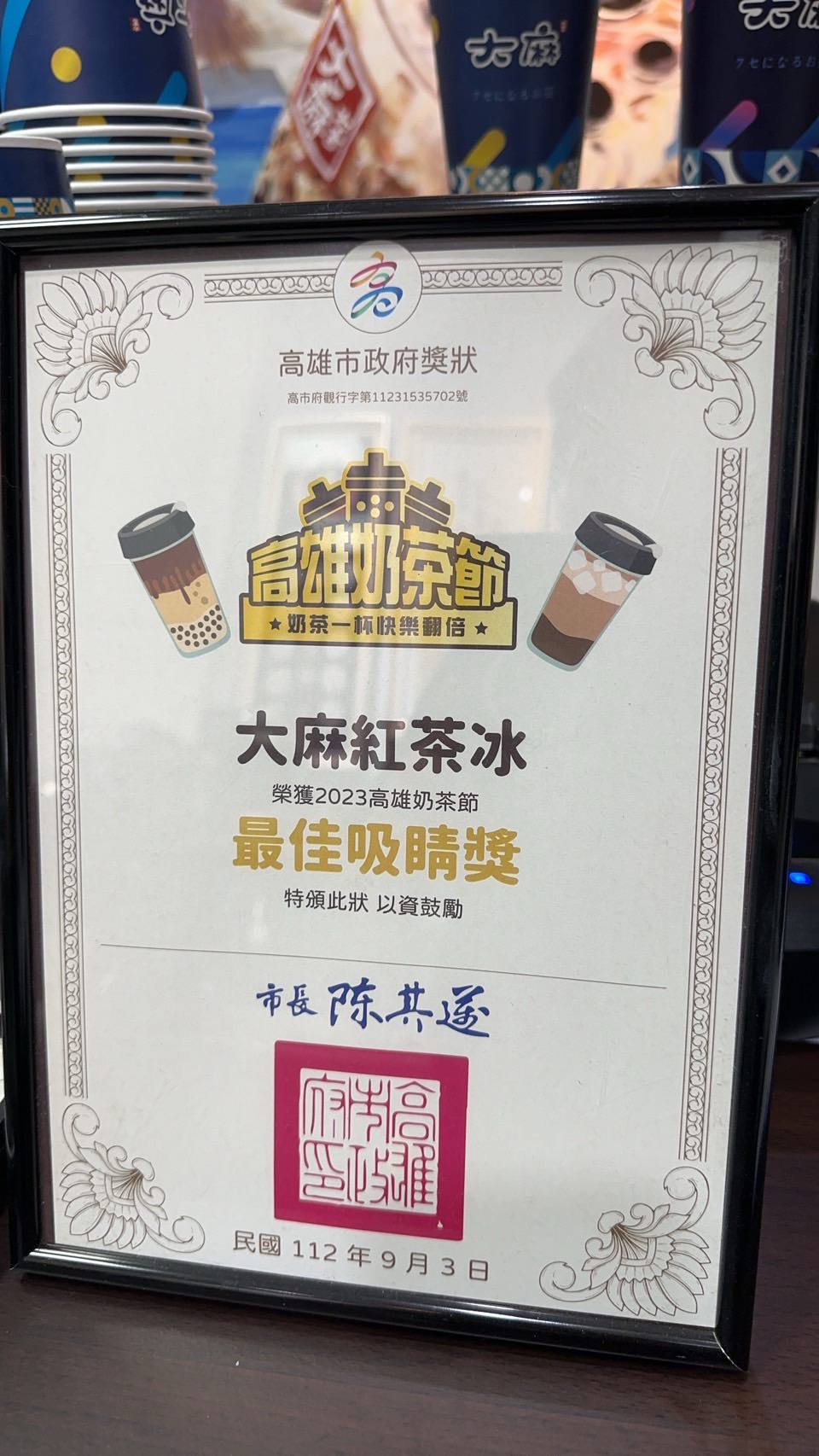大麻紅茶冰｜高雄鳳山｜紅茶必喝、茶花綠必嘗，功夫片達珍珠奶茶遇上黑糖醬香、超派雙Q口感，一喝愛上！