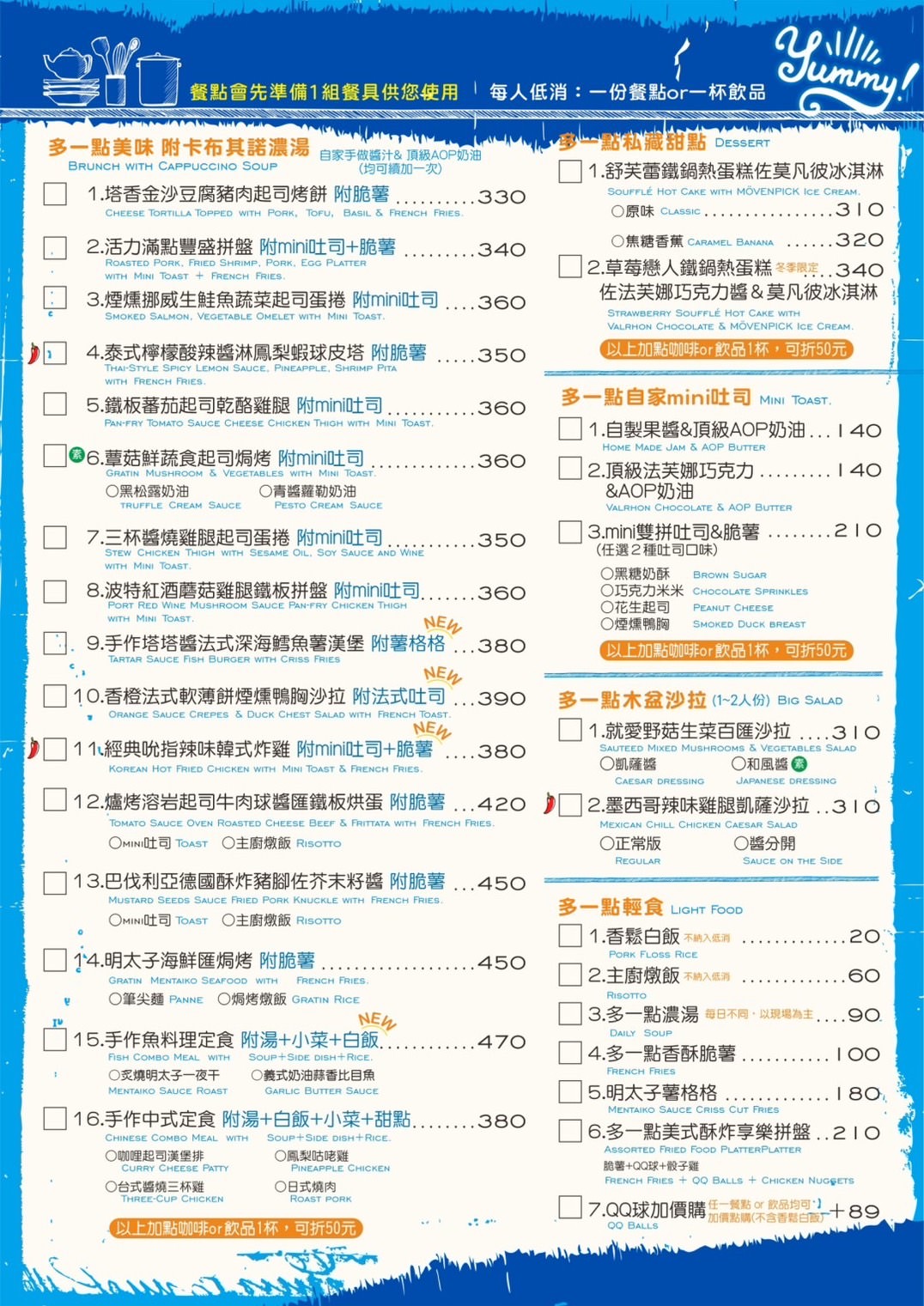高師大早午餐推薦｜多一點咖啡｜超浮誇八國聯軍異國餐點，讓你從早午餐吃到晚餐下午茶！