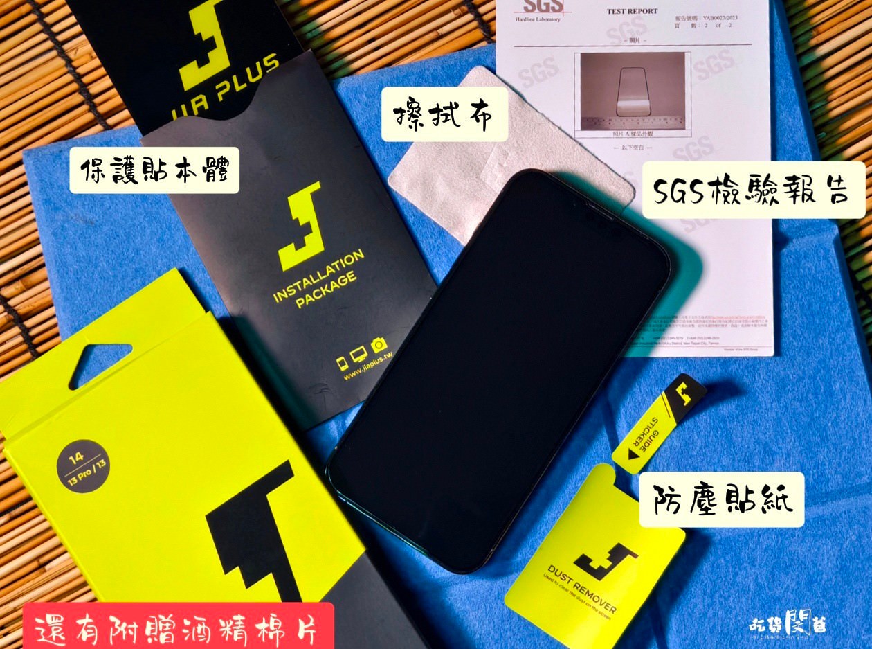 JiaPlus 佳佳貼|iphone手機保護貼推薦,抗藍光、高透光、耐磨抗污、防水防刮,台灣製造的優質保護貼! - 第7張圖 JiaPlus 佳佳貼|iphone手機保護貼推薦,抗藍光、高透光、耐磨抗污、防水防刮,台灣製造的優質保護貼!