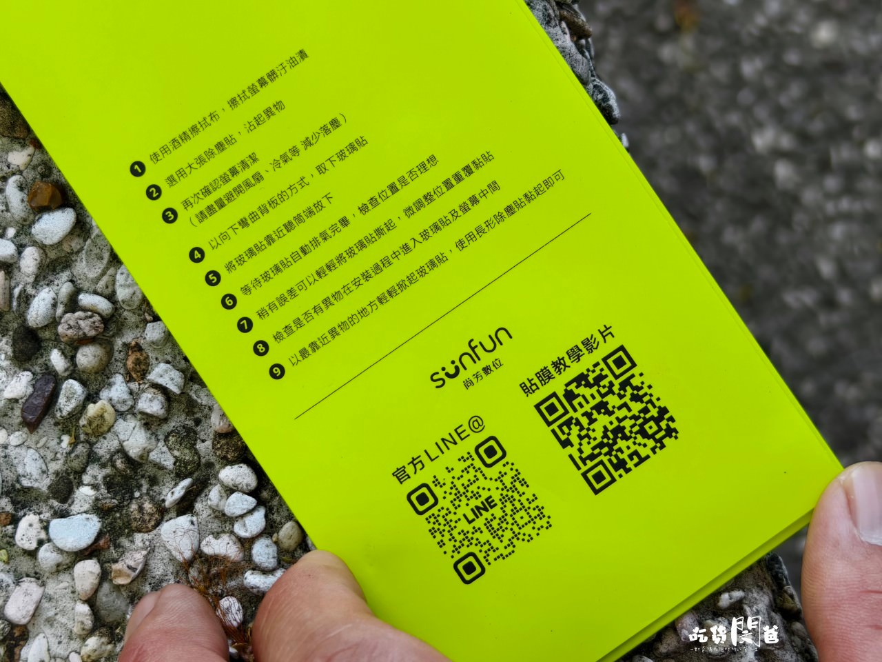 JiaPlus 佳佳貼|iphone手機保護貼推薦,抗藍光、高透光、耐磨抗污、防水防刮,台灣製造的優質保護貼! - 第13張圖 JiaPlus 佳佳貼|iphone手機保護貼推薦,抗藍光、高透光、耐磨抗污、防水防刮,台灣製造的優質保護貼!