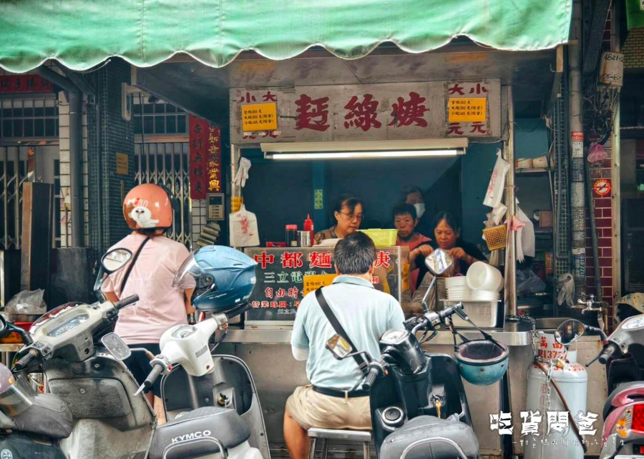 中都麵線羹|高雄三民|銅板價!在地古早味紅麵線,魚塊彈牙、肉塊Q實、羹湯夠味,麵線滑口,一吃愛上! - 第2張圖 中都麵線羹|高雄三民|銅板價!在地古早味紅麵線,魚塊彈牙、肉塊Q實、羹湯夠味,麵線滑口,一吃愛上!