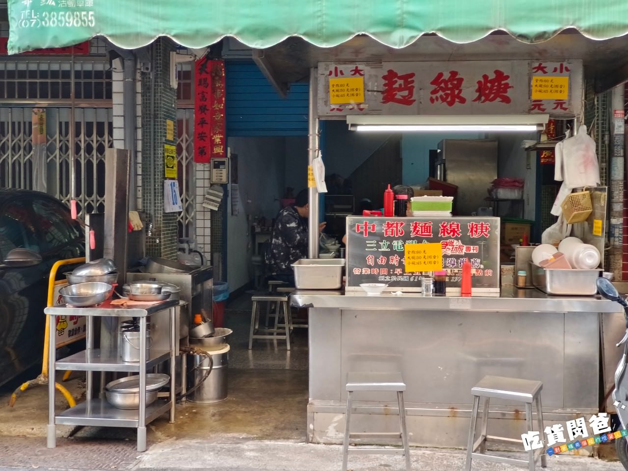 中都麵線羹|高雄三民|銅板價!在地古早味紅麵線,魚塊彈牙、肉塊Q實、羹湯夠味,麵線滑口,一吃愛上! - 第17張圖 中都麵線羹|高雄三民|銅板價!在地古早味紅麵線,魚塊彈牙、肉塊Q實、羹湯夠味,麵線滑口,一吃愛上!