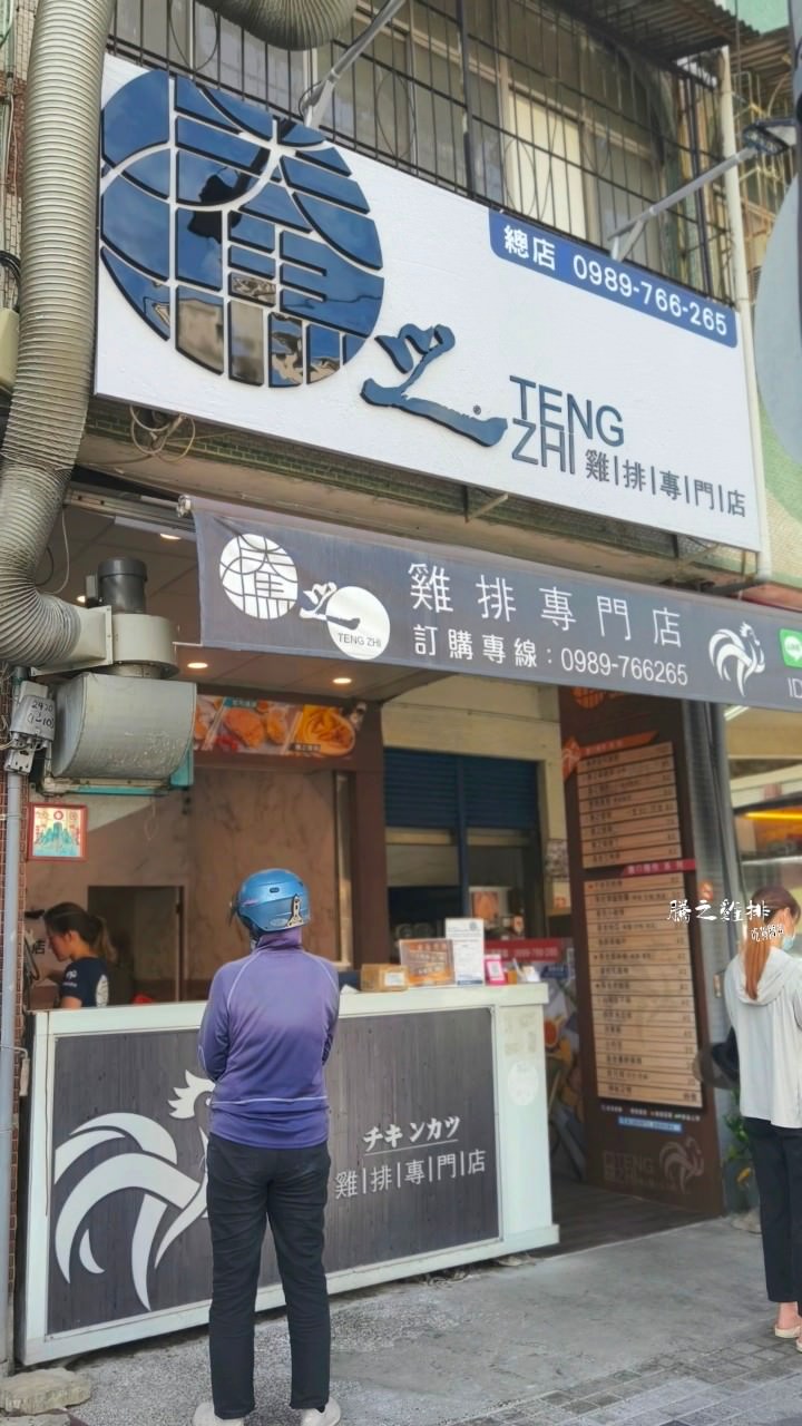 騰之雞排|高雄楠梓|必吃!脆皮雞排皮脆、肉厚又多汁!單點炸物涮嘴必點!在地人氣雞排專賣,一吃愛上! - 第2張圖 騰之雞排|高雄楠梓|必吃!脆皮雞排皮脆、肉厚又多汁!單點炸物涮嘴必點!在地人氣雞排專賣,一吃愛上!