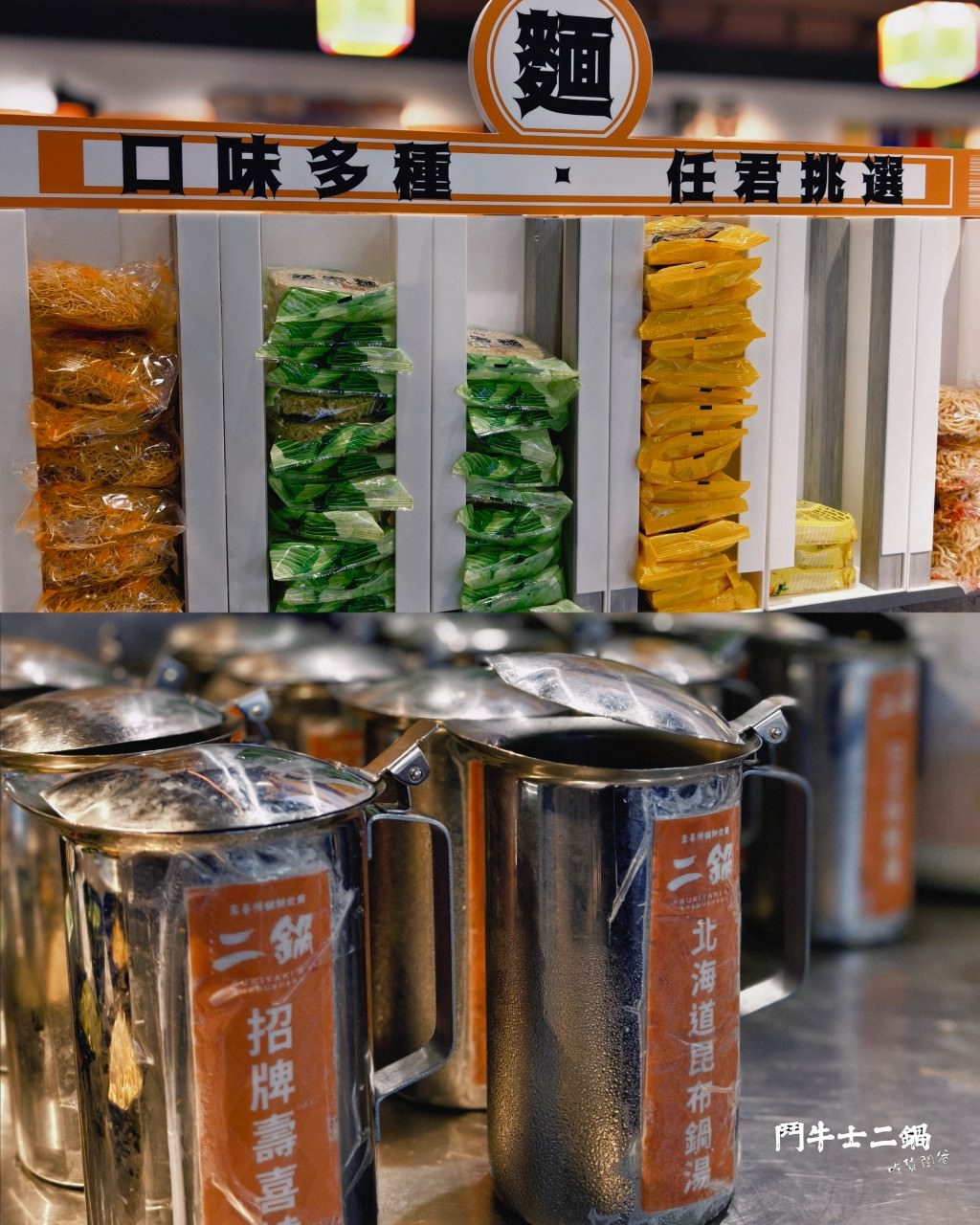 鬥牛士二鍋|高雄楠梓|二鍋升級2.0,高CP肉肉吃起來,通關密語、四人同行,再給你超浮誇療癒系超大肉盤! - 第29張圖 鬥牛士二鍋|高雄楠梓|二鍋升級2.0,高CP肉肉吃起來,通關密語、四人同行,再給你超浮誇療癒系超大肉盤!