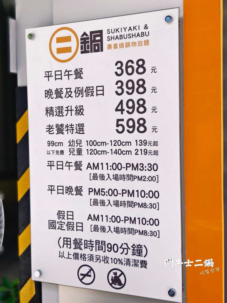 鬥牛士二鍋|高雄楠梓|二鍋升級2.0,高CP肉肉吃起來,通關密語、四人同行,再給你超浮誇療癒系超大肉盤! - 第8張圖 鬥牛士二鍋|高雄楠梓|二鍋升級2.0,高CP肉肉吃起來,通關密語、四人同行,再給你超浮誇療癒系超大肉盤!