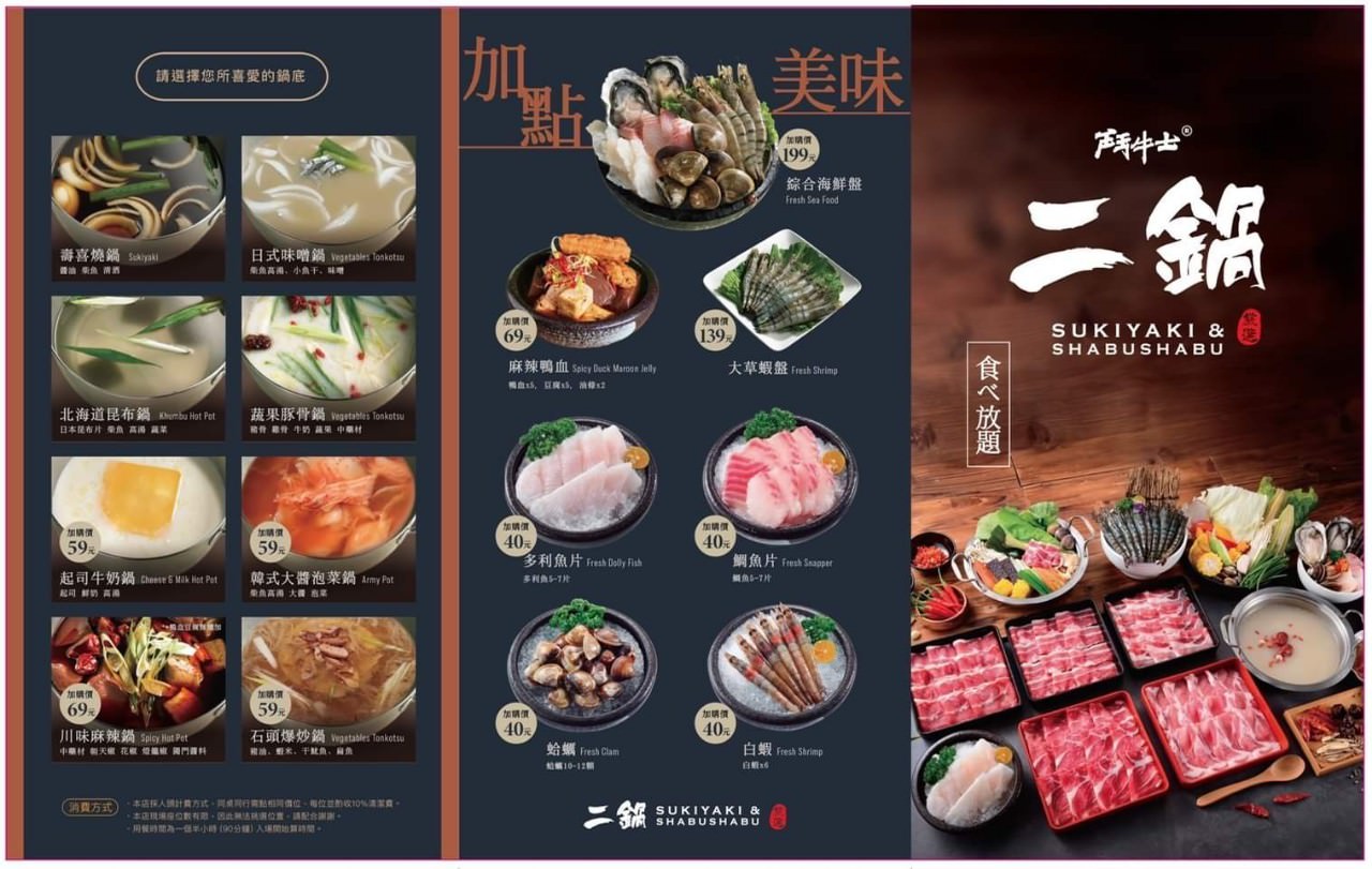 鬥牛士二鍋|高雄楠梓|二鍋升級2.0,高CP肉肉吃起來,通關密語、四人同行,再給你超浮誇療癒系超大肉盤! - 第10張圖 鬥牛士二鍋|高雄楠梓|二鍋升級2.0,高CP肉肉吃起來,通關密語、四人同行,再給你超浮誇療癒系超大肉盤!