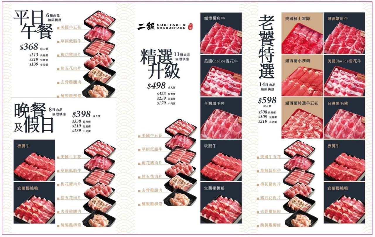 鬥牛士二鍋|高雄楠梓|二鍋升級2.0,高CP肉肉吃起來,通關密語、四人同行,再給你超浮誇療癒系超大肉盤! - 第11張圖 鬥牛士二鍋|高雄楠梓|二鍋升級2.0,高CP肉肉吃起來,通關密語、四人同行,再給你超浮誇療癒系超大肉盤!