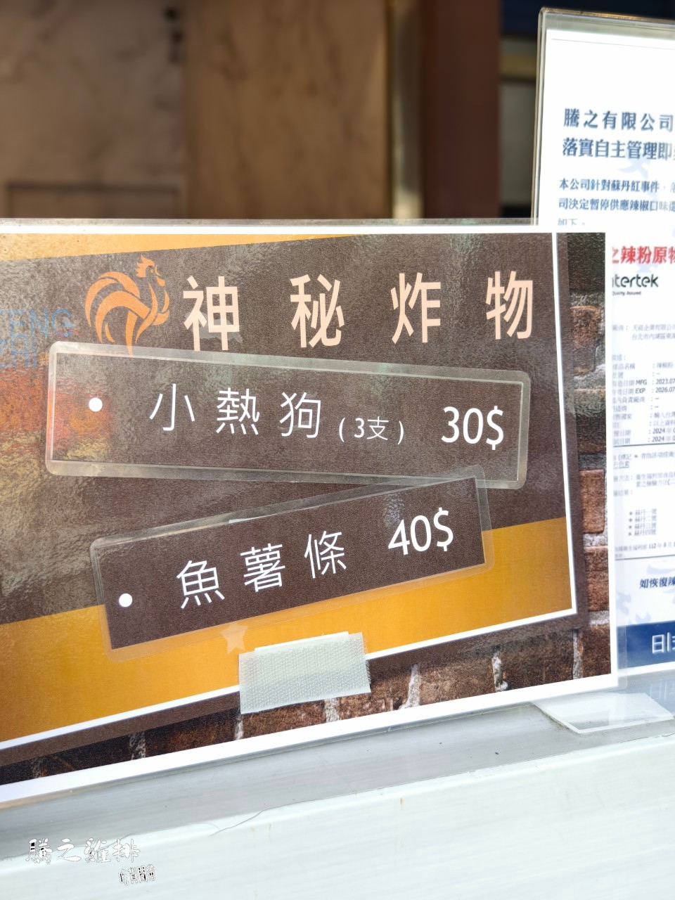 騰之雞排|高雄楠梓|必吃!脆皮雞排皮脆、肉厚又多汁!單點炸物涮嘴必點!在地人氣雞排專賣,一吃愛上! - 第10張圖 騰之雞排|高雄楠梓|必吃!脆皮雞排皮脆、肉厚又多汁!單點炸物涮嘴必點!在地人氣雞排專賣,一吃愛上!