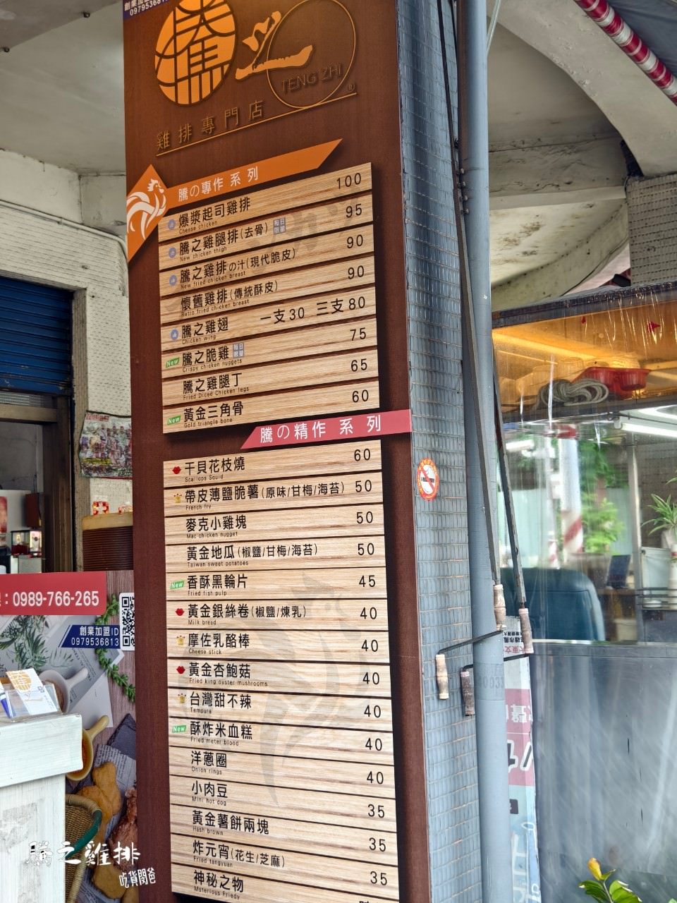 騰之雞排|高雄楠梓|必吃!脆皮雞排皮脆、肉厚又多汁!單點炸物涮嘴必點!在地人氣雞排專賣,一吃愛上! - 第9張圖 騰之雞排|高雄楠梓|必吃!脆皮雞排皮脆、肉厚又多汁!單點炸物涮嘴必點!在地人氣雞排專賣,一吃愛上!