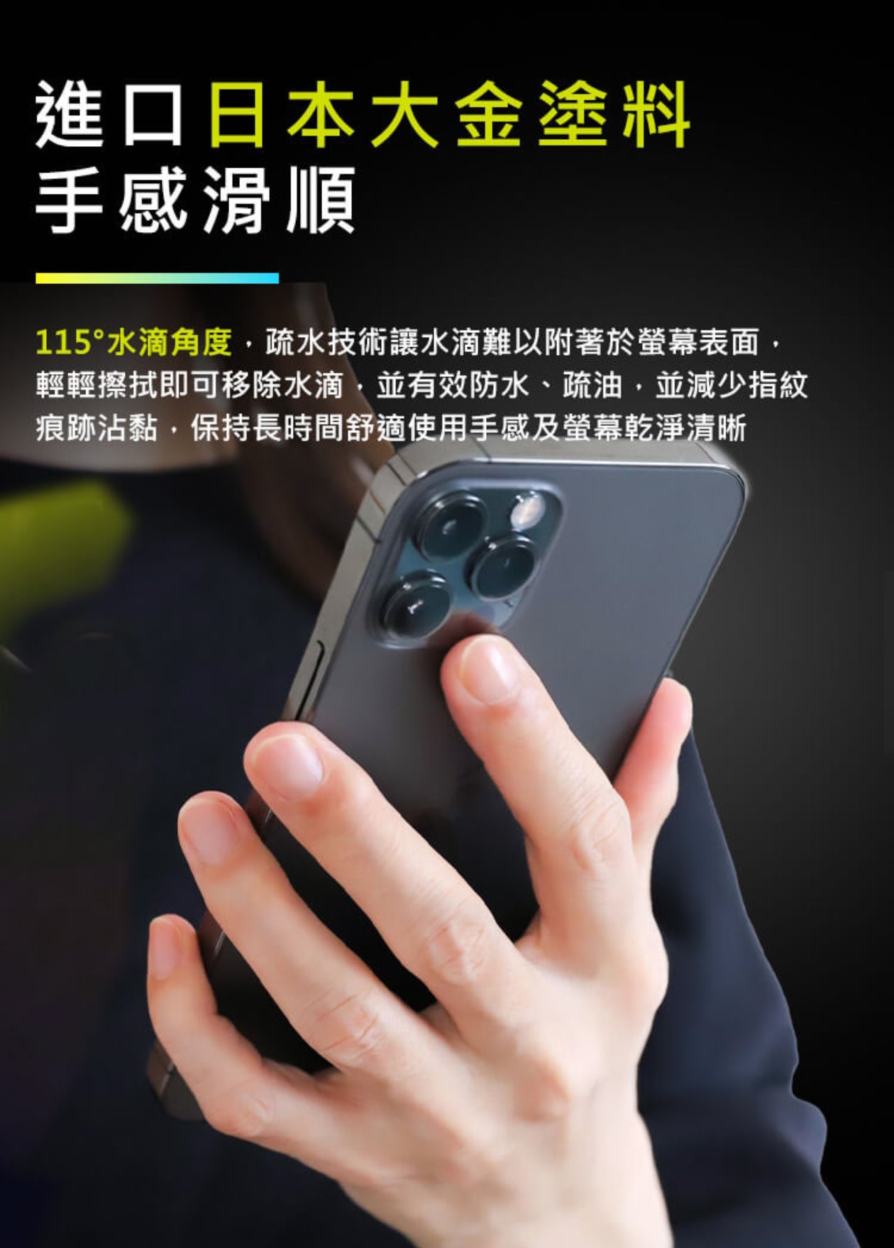 JiaPlus 佳佳貼|iphone手機保護貼推薦,抗藍光、高透光、耐磨抗污、防水防刮,台灣製造的優質保護貼! - 第12張圖 JiaPlus 佳佳貼|iphone手機保護貼推薦,抗藍光、高透光、耐磨抗污、防水防刮,台灣製造的優質保護貼!