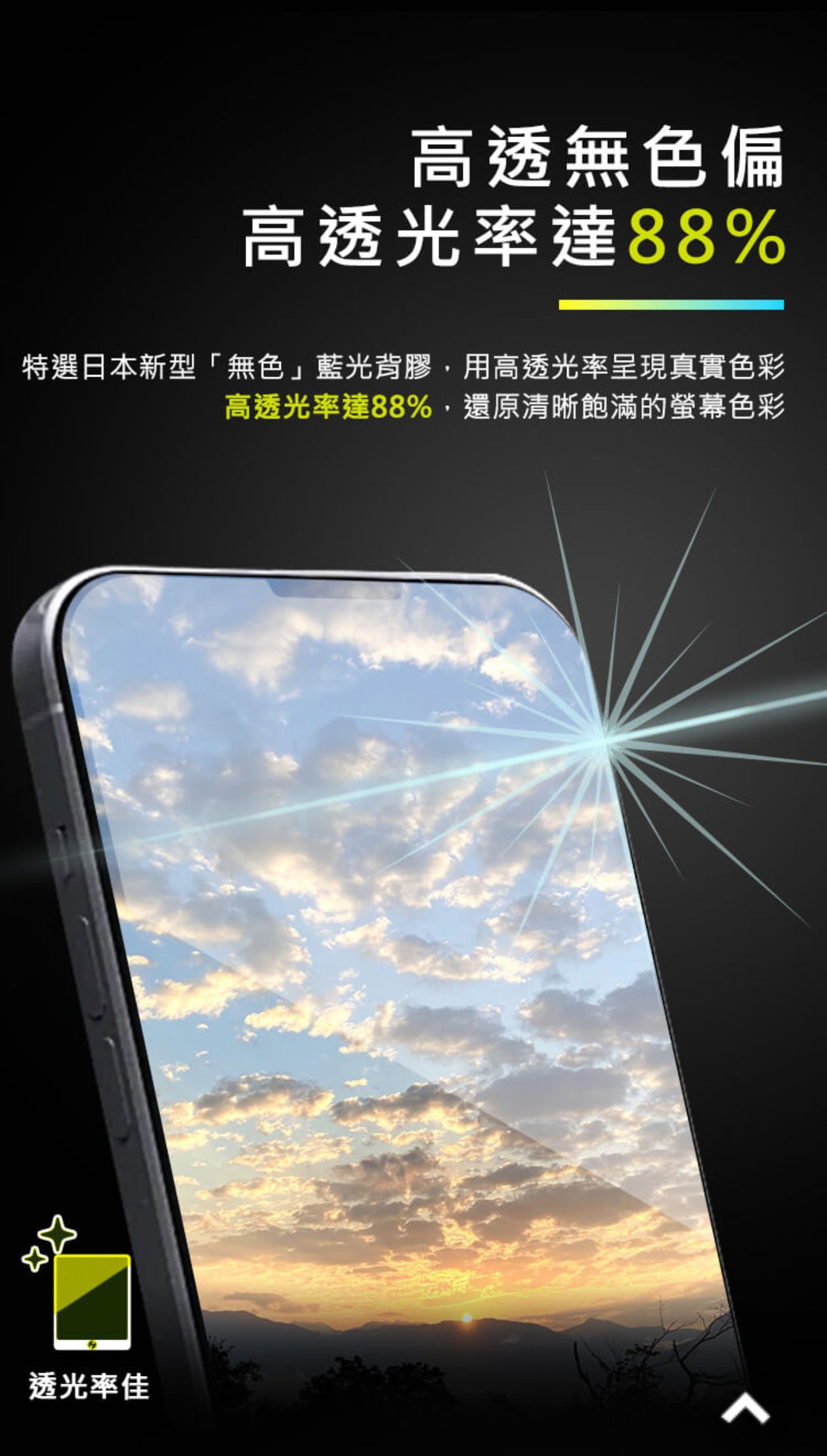 JiaPlus 佳佳貼|iphone手機保護貼推薦,抗藍光、高透光、耐磨抗污、防水防刮,台灣製造的優質保護貼! - 第8張圖 JiaPlus 佳佳貼|iphone手機保護貼推薦,抗藍光、高透光、耐磨抗污、防水防刮,台灣製造的優質保護貼!
