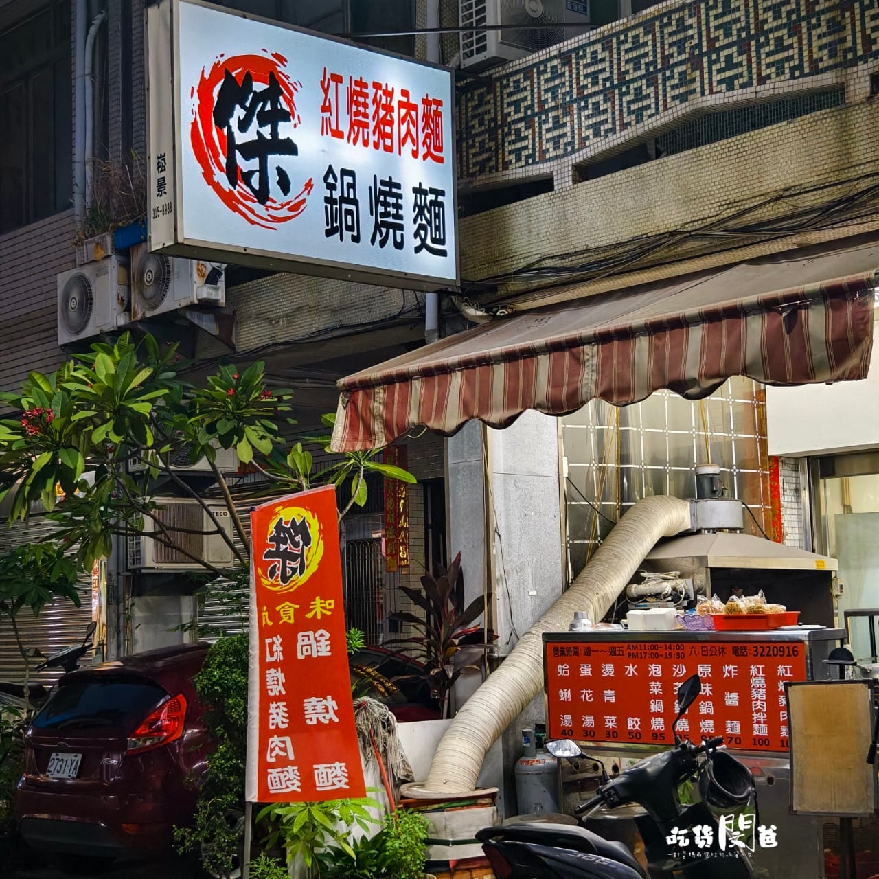 傑紅燒豬肉麵(原味食尚)|高雄三民|豬肉麵招牌必吃,炸醬、鍋燒麵超夠味,隱藏版小食堂一吃愛上! - 第4張圖 傑紅燒豬肉麵(原味食尚)|高雄三民|豬肉麵招牌必吃,炸醬、鍋燒麵超夠味,隱藏版小食堂一吃愛上!