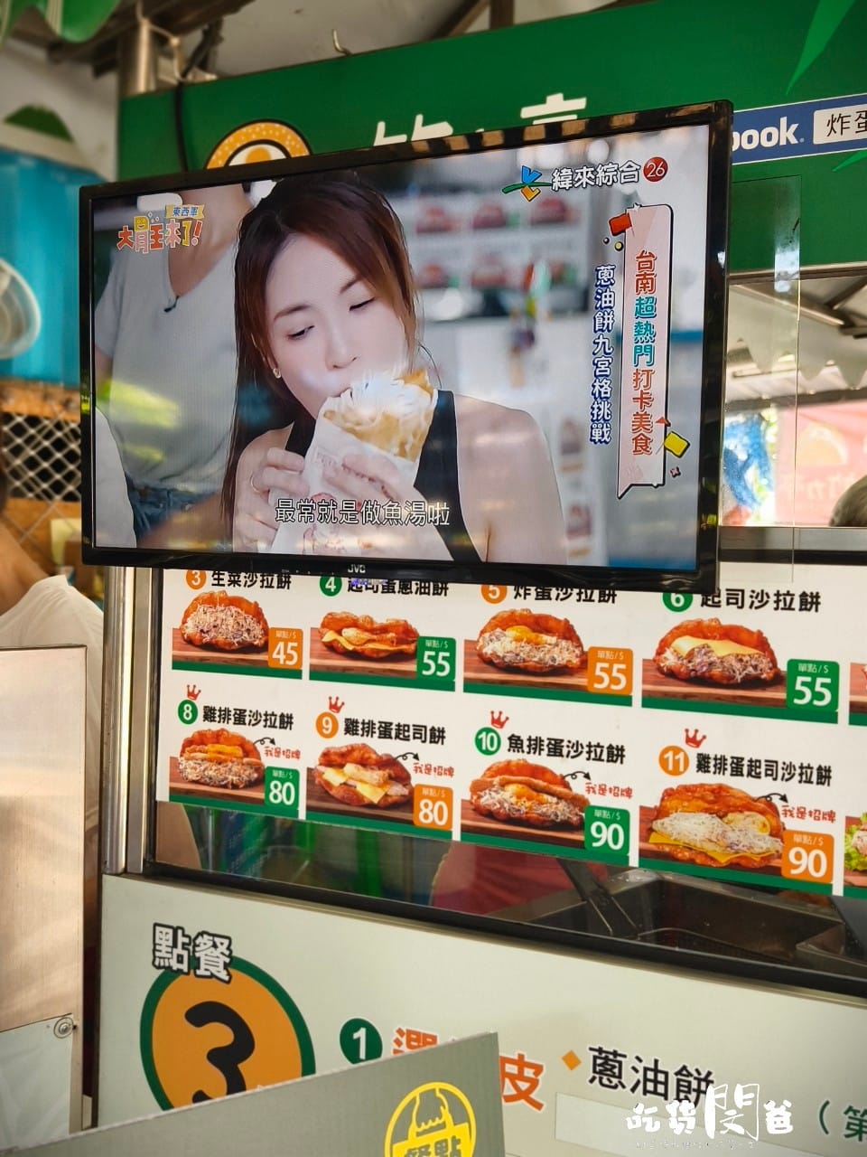 竹力亭炸蛋蔥油餅│台南永康│ 超狂台式下午茶！爆漿炸蛋雞排鬆餅，吃起來酥軟、咬起來飽嘴，一吃愛上！