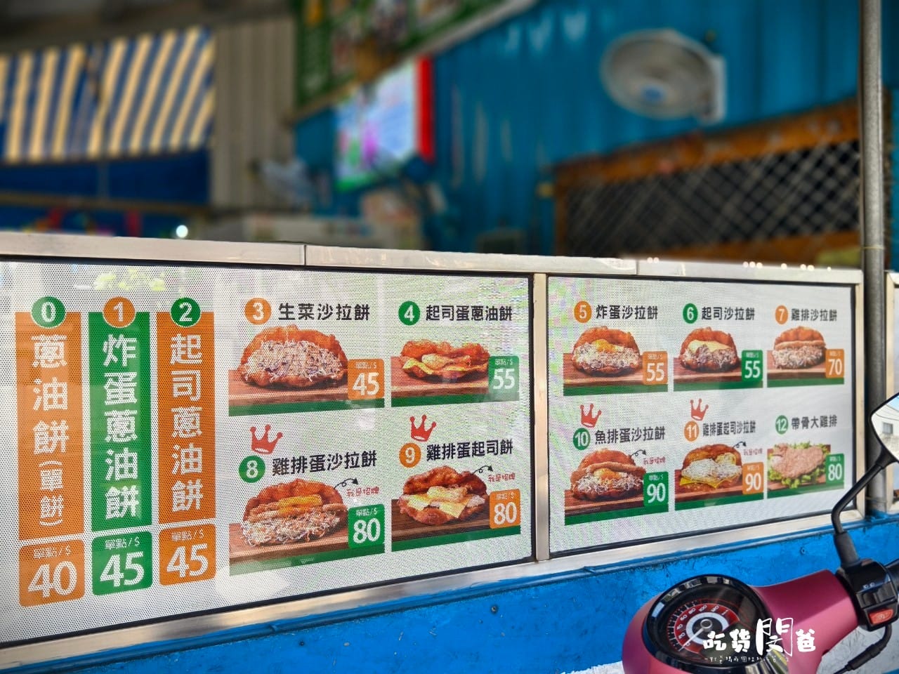 竹力亭炸蛋蔥油餅│台南永康│ 超狂台式下午茶！爆漿炸蛋雞排鬆餅，吃起來酥軟、咬起來飽嘴，一吃愛上！