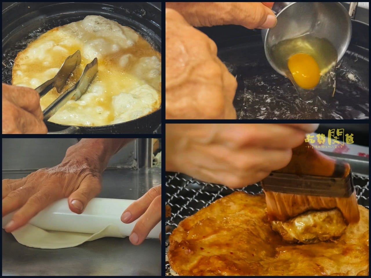 竹力亭炸蛋蔥油餅│台南永康│ 超狂台式下午茶！爆漿炸蛋雞排鬆餅，吃起來酥軟、咬起來飽嘴，一吃愛上！