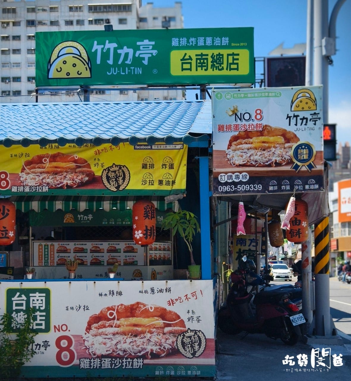 竹力亭炸蛋蔥油餅│台南永康│ 超狂台式下午茶！爆漿炸蛋雞排鬆餅，吃起來酥軟、咬起來飽嘴，一吃愛上！