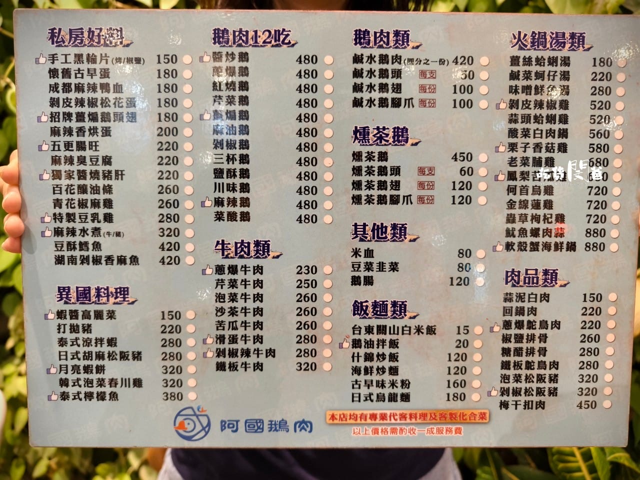 阿國鵝肉2.0|高雄左營|在地人氣熱炒店,鹹水鵝肉、熱炒必吃,鵝肉還能12種吃法!家人朋友聚餐宵夜首選! - 第21張圖 阿國鵝肉2.0|高雄左營|在地人氣熱炒店,鹹水鵝肉、熱炒必吃,鵝肉還能12種吃法!家人朋友聚餐宵夜首選!