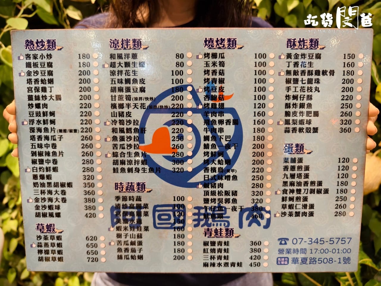 阿國鵝肉2.0|高雄左營|在地人氣熱炒店,鹹水鵝肉、熱炒必吃,鵝肉還能12種吃法!家人朋友聚餐宵夜首選! - 第22張圖 阿國鵝肉2.0|高雄左營|在地人氣熱炒店,鹹水鵝肉、熱炒必吃,鵝肉還能12種吃法!家人朋友聚餐宵夜首選!