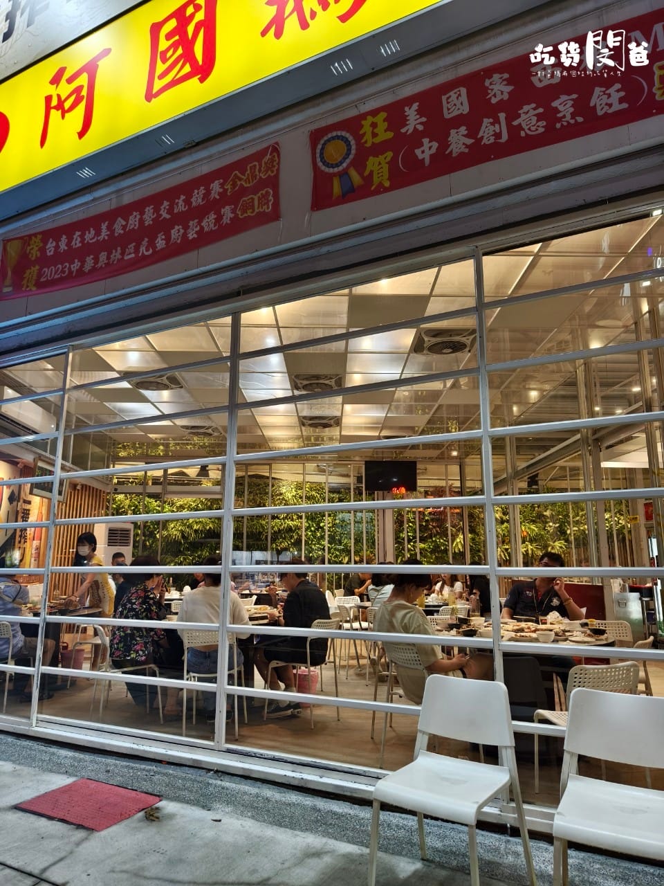 阿國鵝肉2.0|高雄左營|在地人氣熱炒店,鹹水鵝肉、熱炒必吃,鵝肉還能12種吃法!家人朋友聚餐宵夜首選! - 第20張圖 阿國鵝肉2.0|高雄左營|在地人氣熱炒店,鹹水鵝肉、熱炒必吃,鵝肉還能12種吃法!家人朋友聚餐宵夜首選!