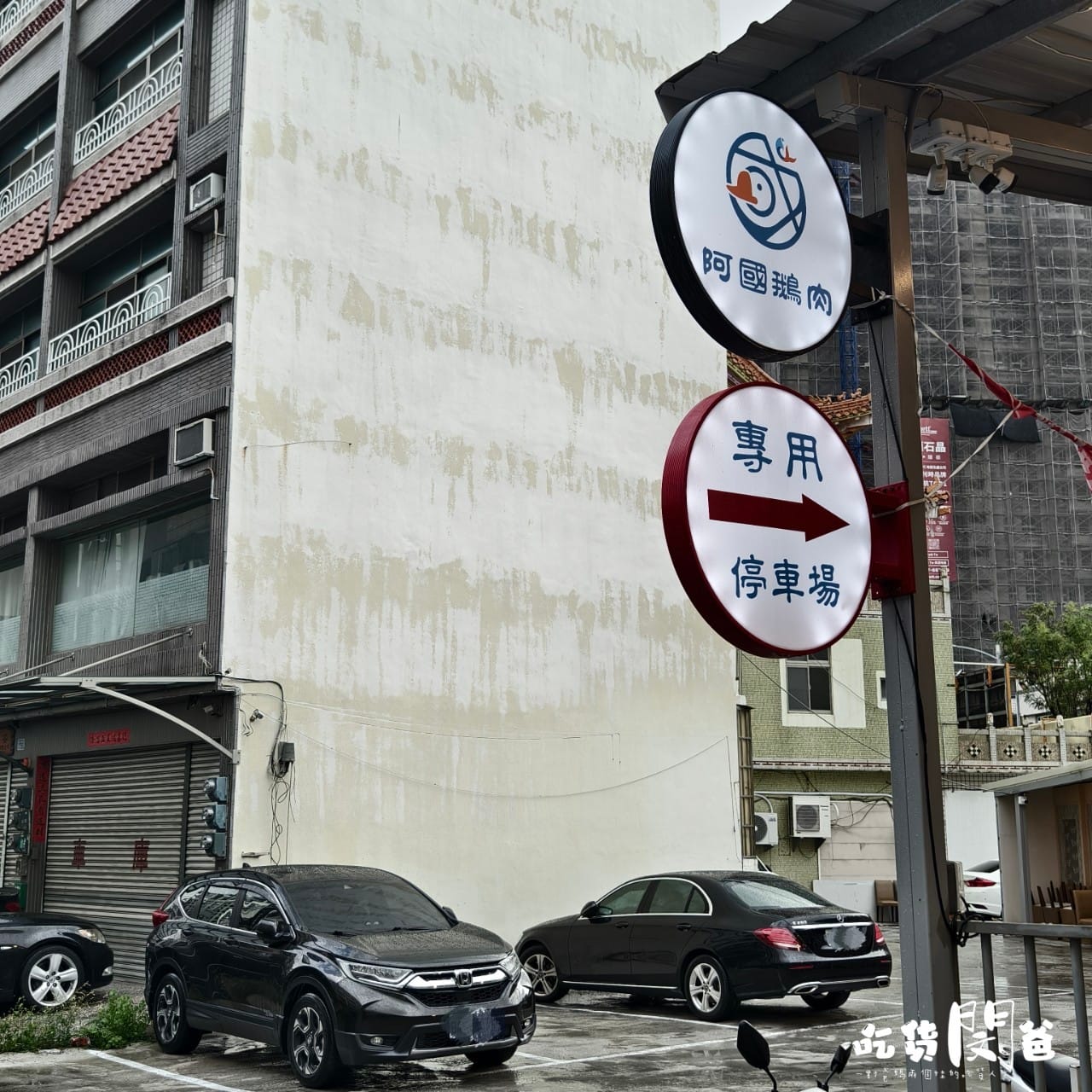 阿國鵝肉2.0|高雄左營|在地人氣熱炒店,鹹水鵝肉、熱炒必吃,鵝肉還能12種吃法!家人朋友聚餐宵夜首選! - 第15張圖 阿國鵝肉2.0|高雄左營|在地人氣熱炒店,鹹水鵝肉、熱炒必吃,鵝肉還能12種吃法!家人朋友聚餐宵夜首選!