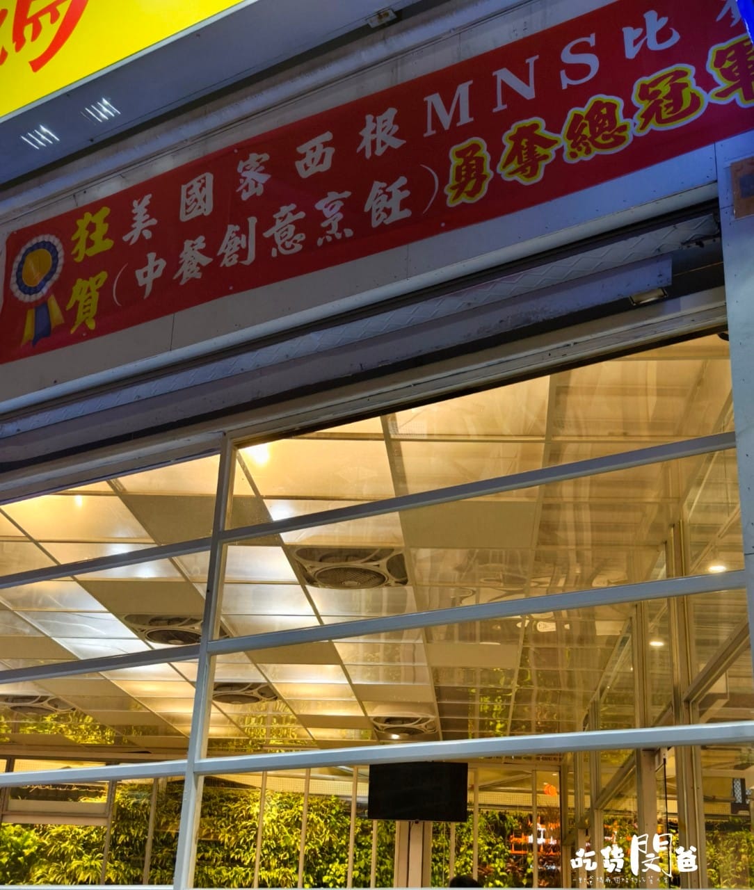 阿國鵝肉2.0|高雄左營|在地人氣熱炒店,鹹水鵝肉、熱炒必吃,鵝肉還能12種吃法!家人朋友聚餐宵夜首選! - 第12張圖 阿國鵝肉2.0|高雄左營|在地人氣熱炒店,鹹水鵝肉、熱炒必吃,鵝肉還能12種吃法!家人朋友聚餐宵夜首選!