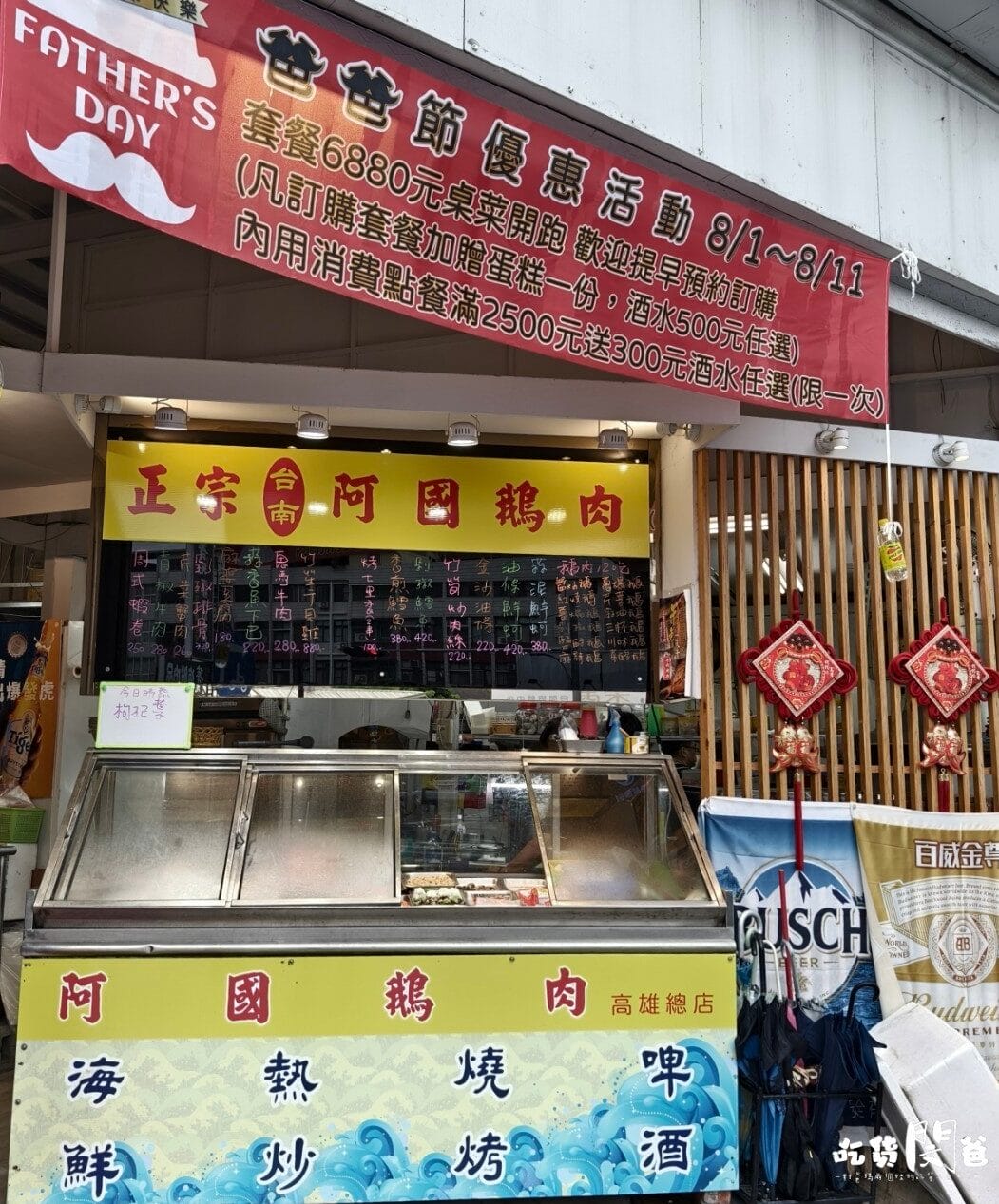 阿國鵝肉2.0|高雄左營|在地人氣熱炒店,鹹水鵝肉、熱炒必吃,鵝肉還能12種吃法!家人朋友聚餐宵夜首選! - 第13張圖 阿國鵝肉2.0|高雄左營|在地人氣熱炒店,鹹水鵝肉、熱炒必吃,鵝肉還能12種吃法!家人朋友聚餐宵夜首選!