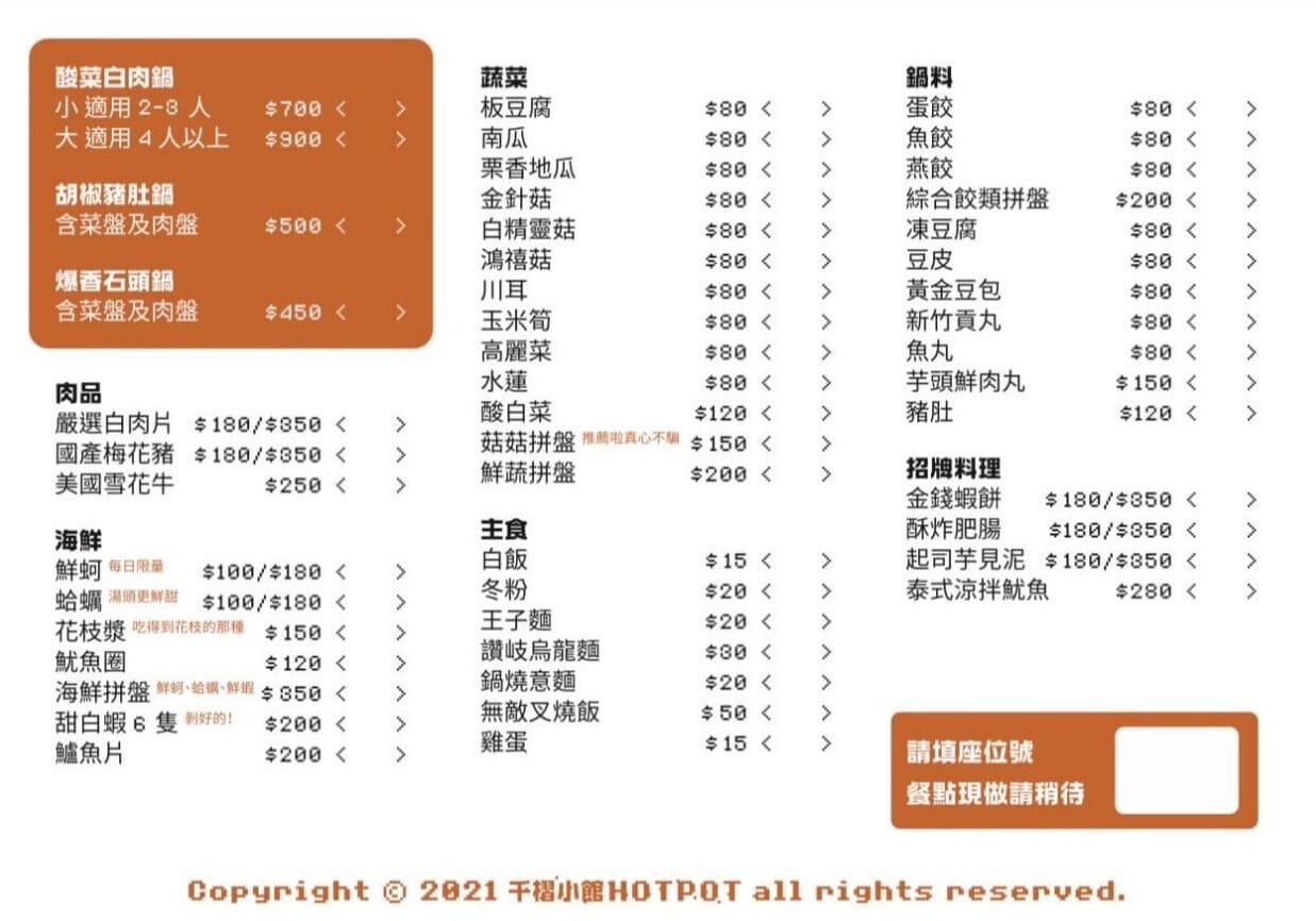 高雄武廟火鍋推薦│千槢小館│酸菜白肉鍋、胡椒豬肚必吃、無敵叉燒飯、泰式涼拌魷魚、起司芋見泥,一吃愛上 - 第12張圖 高雄武廟火鍋推薦│千槢小館│酸菜白肉鍋、胡椒豬肚必吃、無敵叉燒飯、泰式涼拌魷魚、起司芋見泥,一吃愛上
