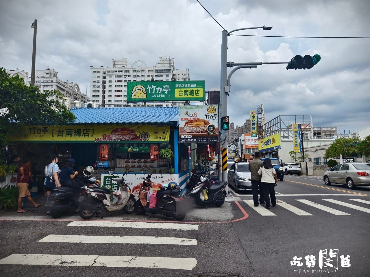 竹力亭炸蛋蔥油餅│台南永康│ 超狂台式下午茶！爆漿炸蛋雞排鬆餅，吃起來酥軟、咬起來飽嘴，一吃愛上！