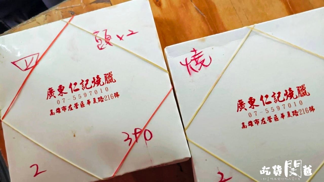 仁記燒臘│高雄左營│超佛！超狂燒臘便當店！口味很討喜！價格超親民！份量超霸氣！讓你一吃成主顧的燒臘店！