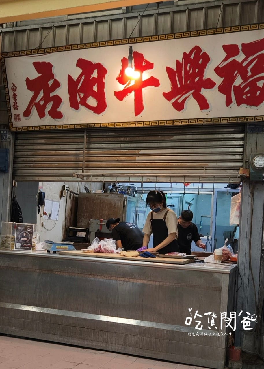 福興牛肉店│高雄新興│隱藏版巷仔內!台灣本土溫體牛專賣,老饕級牛肉,小菜吃到大菜,懶得下廚讓私房料理包幫你端上桌! - 第9張圖 福興牛肉店│高雄新興│隱藏版巷仔內!台灣本土溫體牛專賣,老饕級牛肉,小菜吃到大菜,懶得下廚讓私房料理包幫你端上桌!