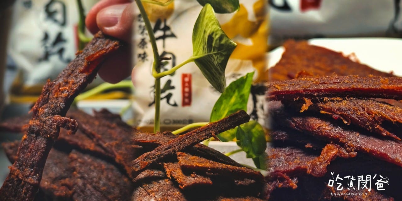 福興牛肉店│高雄新興│隱藏版巷仔內!台灣本土溫體牛專賣,老饕級牛肉,小菜吃到大菜,懶得下廚讓私房料理包幫你端上桌! - 第33張圖 福興牛肉店│高雄新興│隱藏版巷仔內!台灣本土溫體牛專賣,老饕級牛肉,小菜吃到大菜,懶得下廚讓私房料理包幫你端上桌!