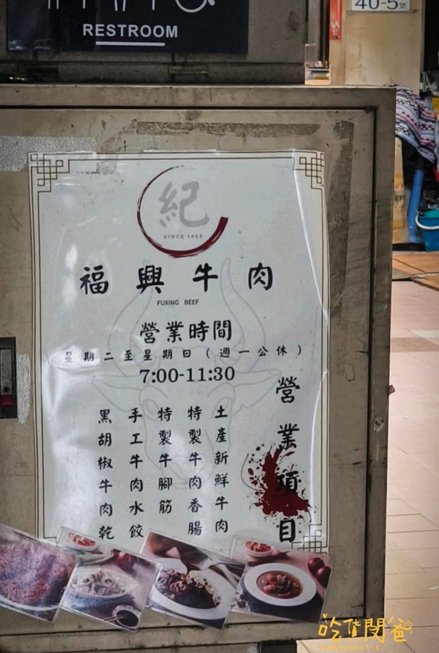 福興牛肉店│高雄新興│隱藏版巷仔內!台灣本土溫體牛專賣,老饕級牛肉,小菜吃到大菜,懶得下廚讓私房料理包幫你端上桌! - 第44張圖 福興牛肉店│高雄新興│隱藏版巷仔內!台灣本土溫體牛專賣,老饕級牛肉,小菜吃到大菜,懶得下廚讓私房料理包幫你端上桌!